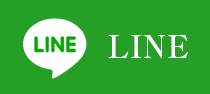 LINE無料査定