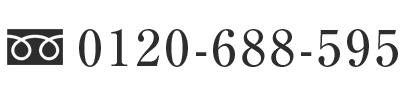 電話でお問い合わせ